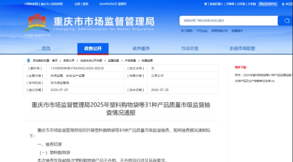 贵派照明登质量黑榜，固定式LED灯具抽检不合格