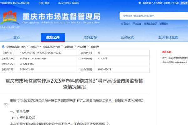 贵派照明登质量黑榜，固定式LED灯具抽检不合格