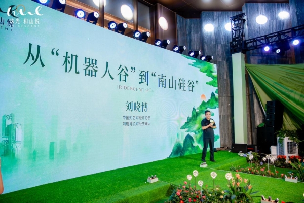 半山为界，和山悦｜一场关于未来山居的生活方式，正式启幕