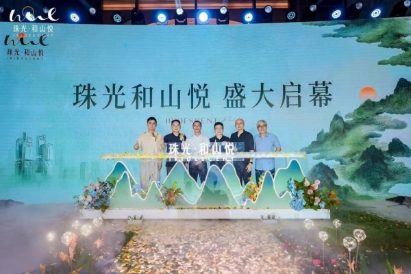 半山为界，和山悦｜一场关于未来山居的生活方式，正式启幕