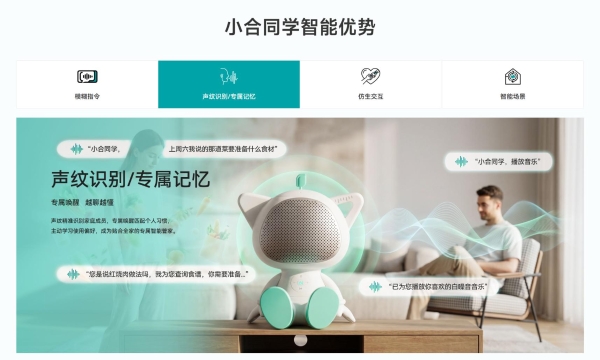 告别昂贵复杂伪智能，合觅方案重构国民全屋智能新标准