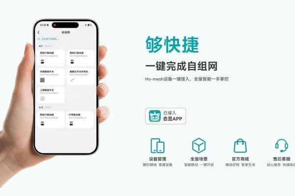 告别昂贵复杂伪智能，合觅方案重构国民全屋智能新标准