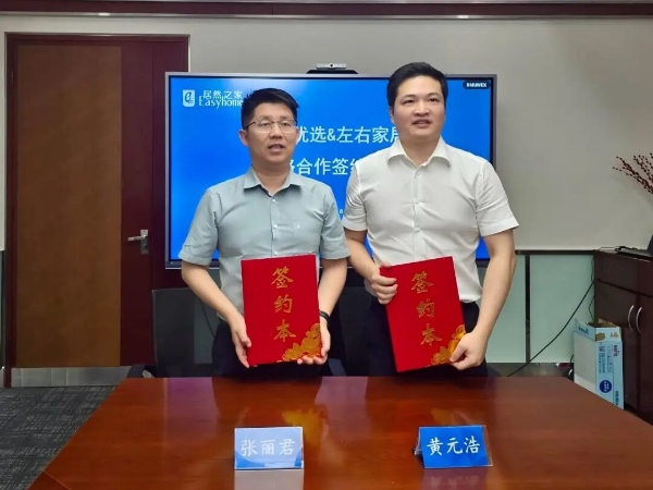 从租赁到自营，左右家居与居然优选开启产销直连新试验