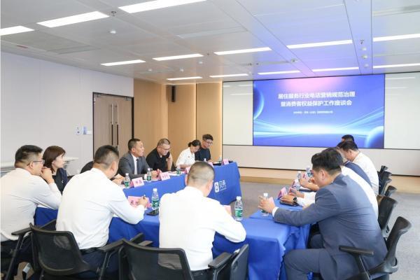 向“营销电话扰民”说不：济南这场座谈会，能解开行业的信任之结吗？