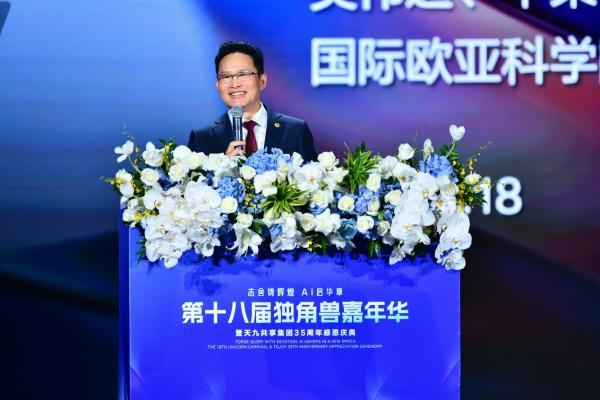 第十八届独角兽嘉年华在京开幕天九共享35年“志舍”答卷亮相