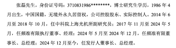 频准激光登陆科创板开盘涨502%：年入4亿元，客户涵盖中科院、清华