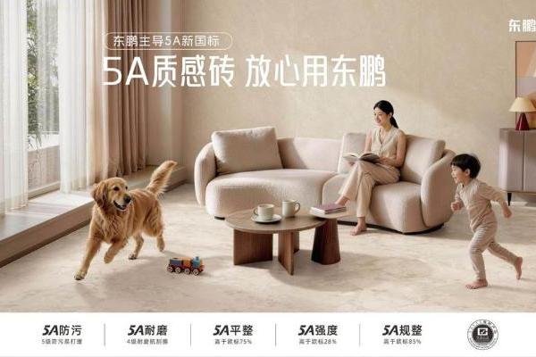 王牌出王牌，东鹏控股领跑建陶高质量发展新阶段