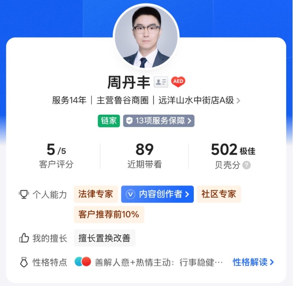 首台AED装机、70位经纪人认证急救技能,北京链家打造“会救命的社区门店”