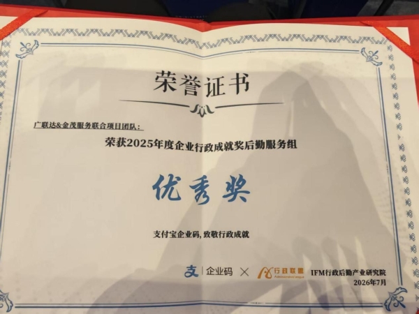 非住宅物业的“懂行”时代：金茂服务用两个标杆项目划定新坐标
