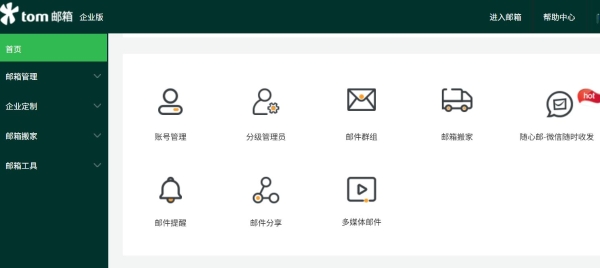 公司用什么邮箱比较好？外贸邮箱用哪个好？选型对比来了
