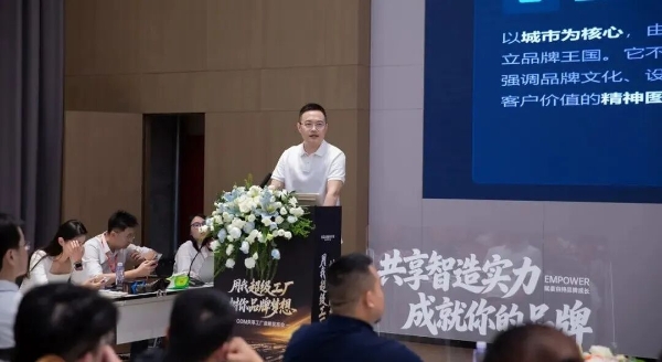ODM总部基地战略发布会圆满成功：用我超级工厂，树你品牌梦想