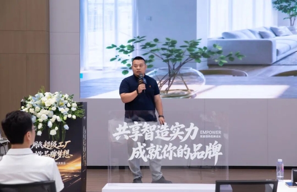 ODM总部基地战略发布会圆满成功：用我超级工厂，树你品牌梦想