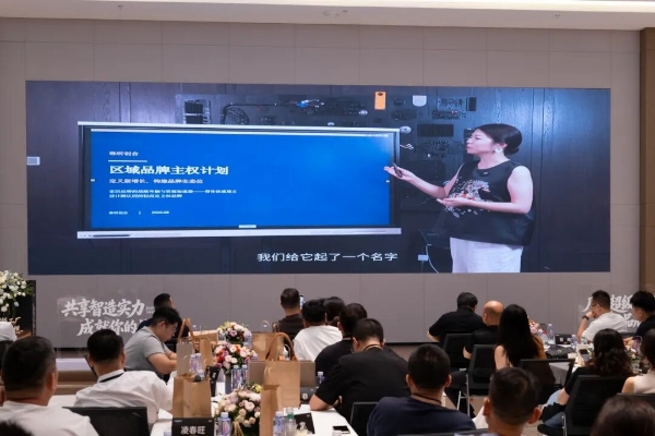 ODM总部基地战略发布会圆满成功：用我超级工厂，树你品牌梦想
