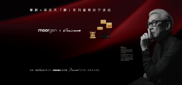 梁志天前瞻照明新趋势：无线照明，定义高端人居光影未来