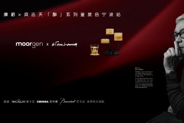 梁志天前瞻照明新趋势：无线照明，定义高端人居光影未来