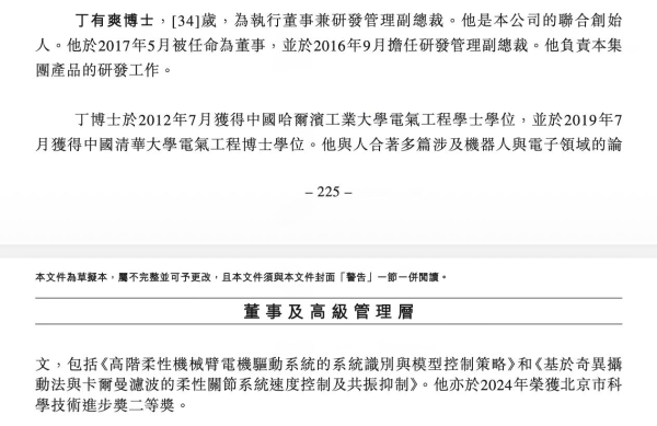 三名清华学霸带队，梅卡曼德机器人港交所上市首日平开、市值127亿港元