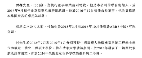 三名清华学霸带队，梅卡曼德机器人港交所上市首日平开、市值127亿港元