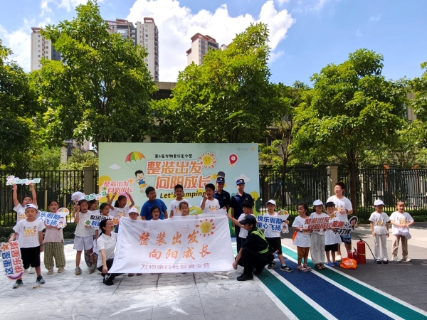 万物童行十载温情，南宁万科物业解锁暑假成长新玩法