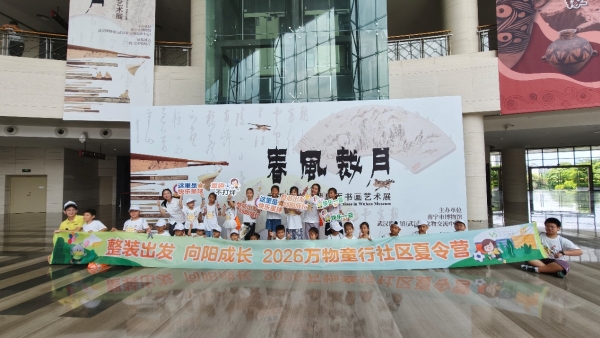 万物童行十载温情，南宁万科物业解锁暑假成长新玩法