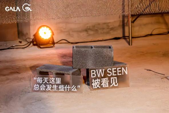 "城市追更"实验：GALA大眼睛为北京青年重新定义商业空间