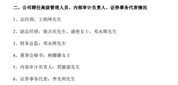 慕思股份新班子就位：王炳坤继续掌舵，姚吉庆任副董事长
