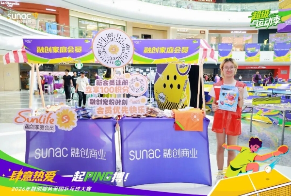 肆意热爱，一起PING搏！融创服务第二届乒乓球大赛圆满收官