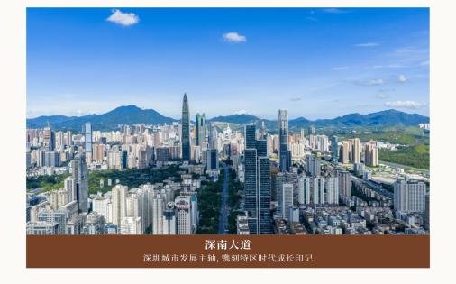 大国匠着首映龙华｜中交国润华府营销中心盛大开放