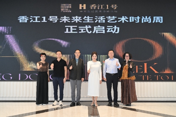 广东时装周“常驻”万博 全球时尚艺术坐标伫立CBD天际