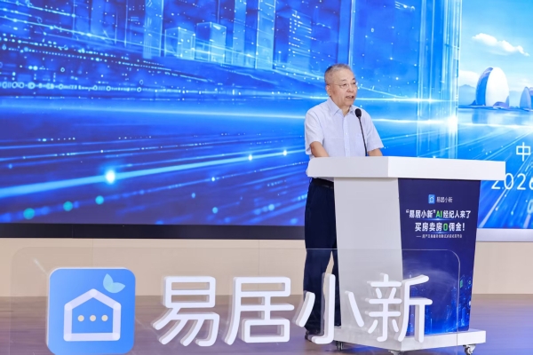 张其光：地产行业拥抱AI技术已成必然趋势，易居小新重塑买房卖房规则