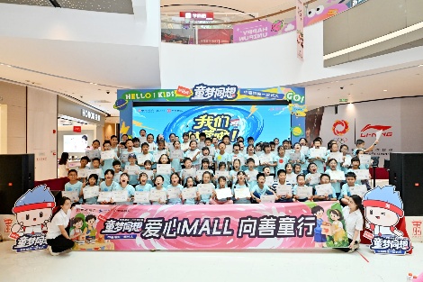 汇聚城市向善力量，点亮远方求学梦想 ——中海地产2026年城市公益系列活动圆满收官