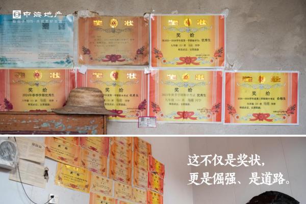 汇聚城市向善力量，点亮远方求学梦想 ——中海地产2026年城市公益系列活动圆满收官