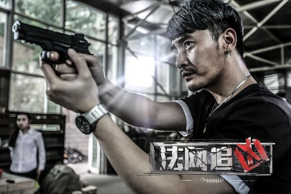 《法网追凶》首播口碑收视双丰收反黑先锋剧雷霆出击