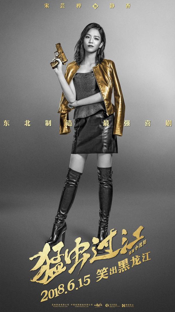 电影猛虫过江再曝玩过界特辑群星制造六月最好笑影片