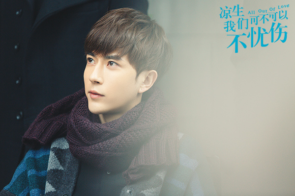 《凉生》程天恩惹人心疼 于朦胧上升势头强劲