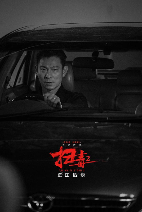 扫毒2刘德华古天乐飞车枪战燃炸暑期档