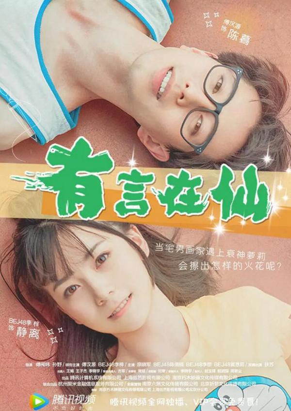 老爹特烦恼分账断层式榜首导演傅闱玮的网生内容之道