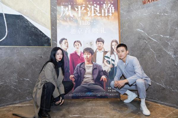 周政杰亮相《风平浪静》首映见面会，休闲西装诠释少年俊逸_TOM明星