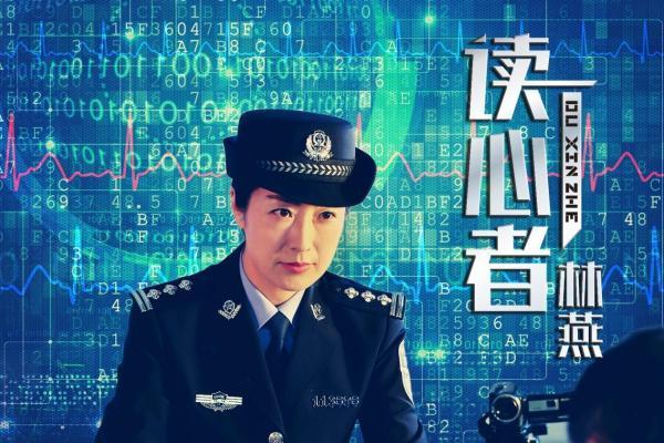 《猎心之血亲》定档4月16日 微反应刑侦技术原型故事首次震撼呈现_TOM明星