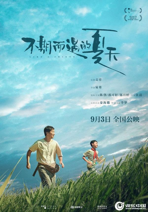 《不期而遇的夏天》终极预告 9月3日全国上映.jpg