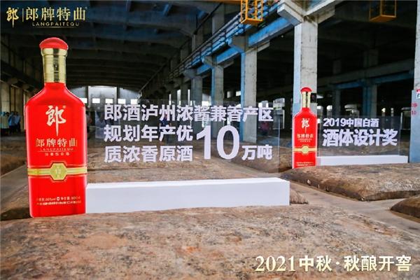 郎牌特曲携好声音庆十周年：以时间致敬经典