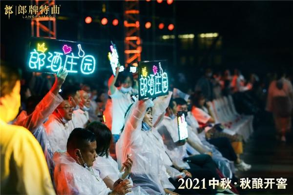郎牌特曲携好声音庆十周年：以时间致敬经典