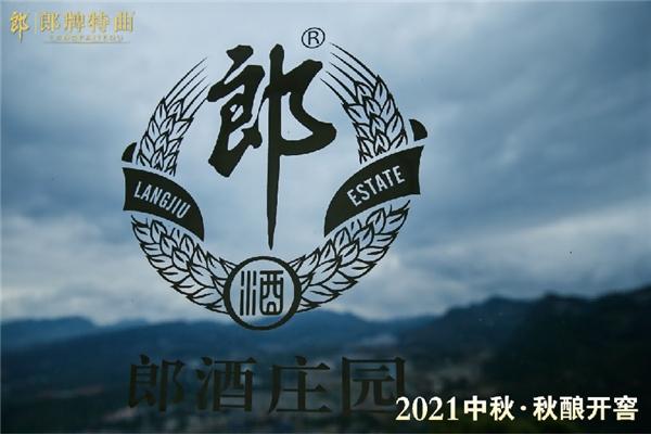 郎牌特曲携好声音庆十周年：以时间致敬经典