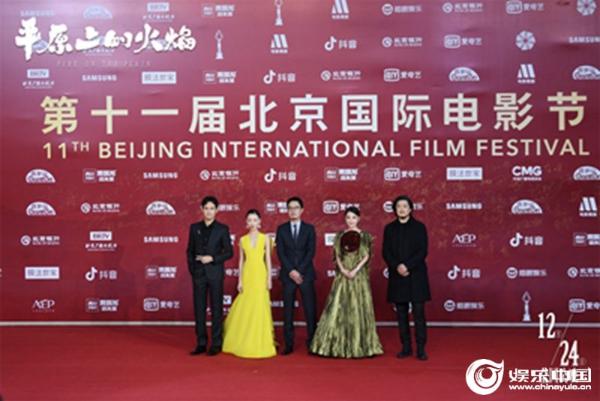 1电影《平原上的火焰》北京国际电影节-主创红毯合照.jpg