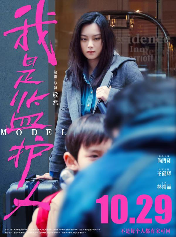 《我是监护人》改档10月29日 尚语贤王砚辉父女“亲情失位”_久之资讯_久之网