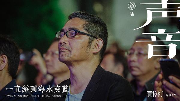 《一直游到海水变蓝》主题剧照曝光 诠释十八段“中国人心事”_久之资讯_久之网