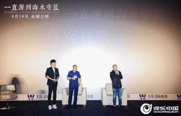 电影《一直游到海水变蓝》在西安举办首映.jpg