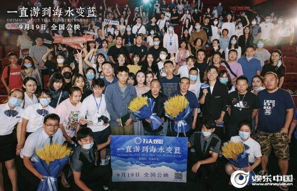 《一直游到海水变蓝》西安映后观众合影.jpg