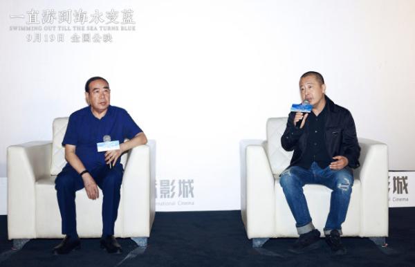 《一直游到海水变蓝》举办西安首映 作家贾平凹对谈导演贾樟柯