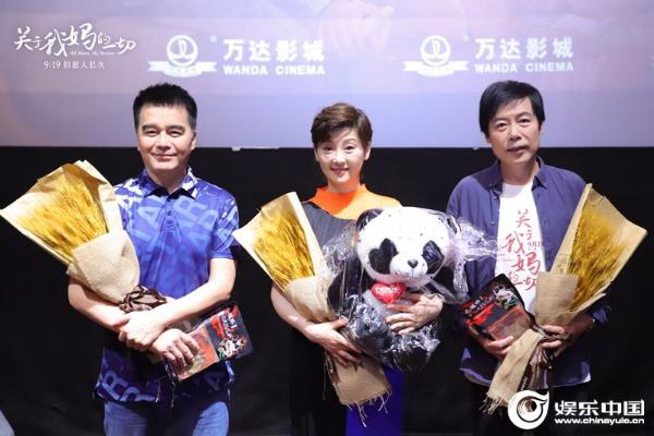 《关于我妈的一切》成都路演导演赵天宇徐帆许亚军出席.jpg