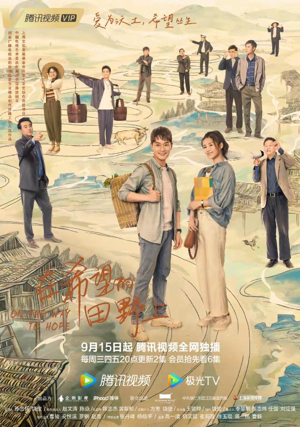 安悦溪《在希望的田野上》即将播出 (1).jpg